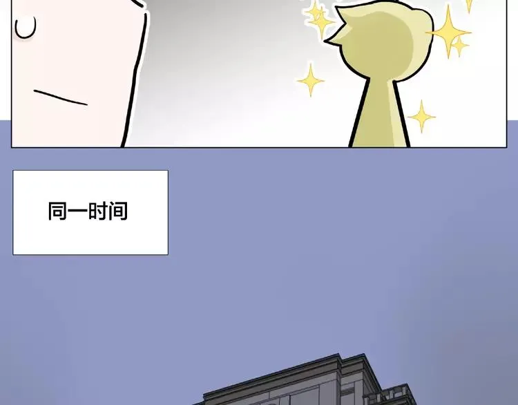 第87话 约会！心动！ 第48页