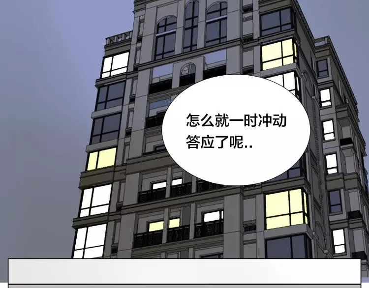 第87话 约会！心动！ 第49页