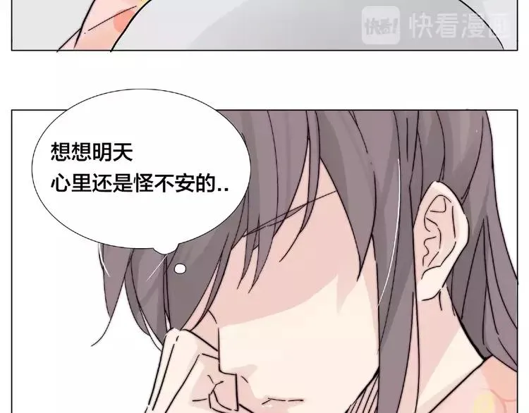 第87话 约会！心动！ 第51页