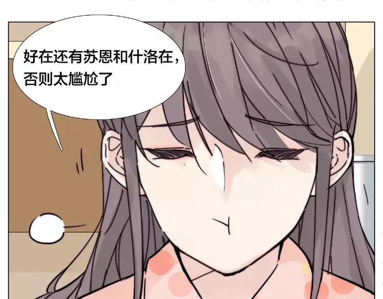 第87话 约会！心动！ 第53页