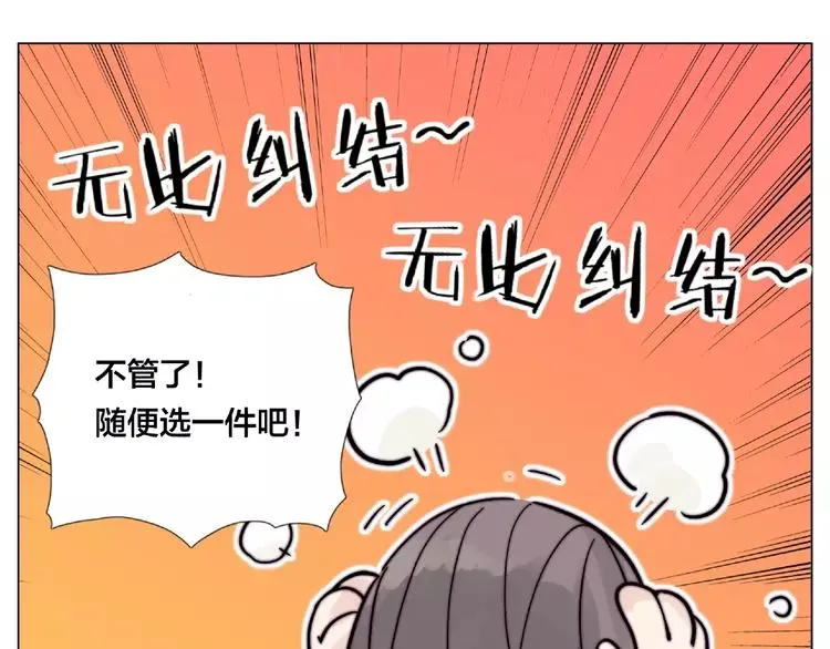 第87话 约会！心动！ 第57页