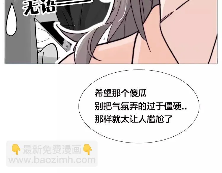 第87话 约会！心动！ 第62页