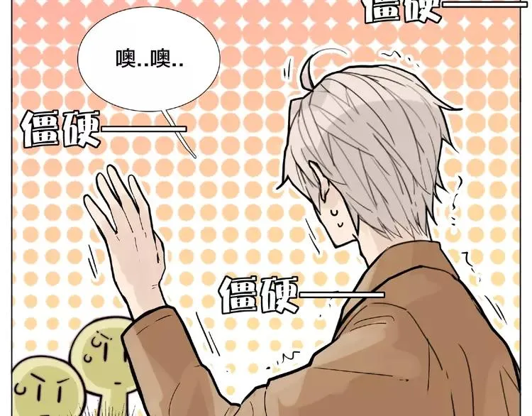 第87话 约会！心动！ 第67页
