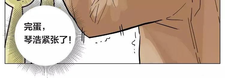 第87话 约会！心动！ 第68页
