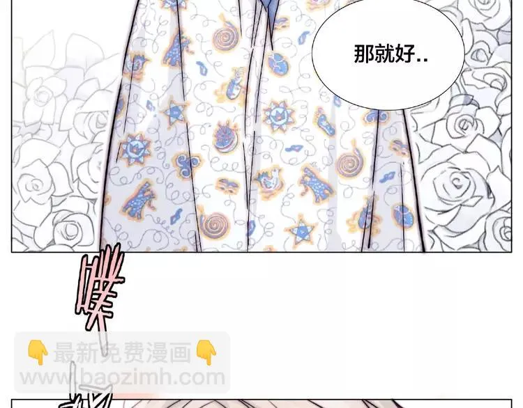 第87话 约会！心动！ 第73页