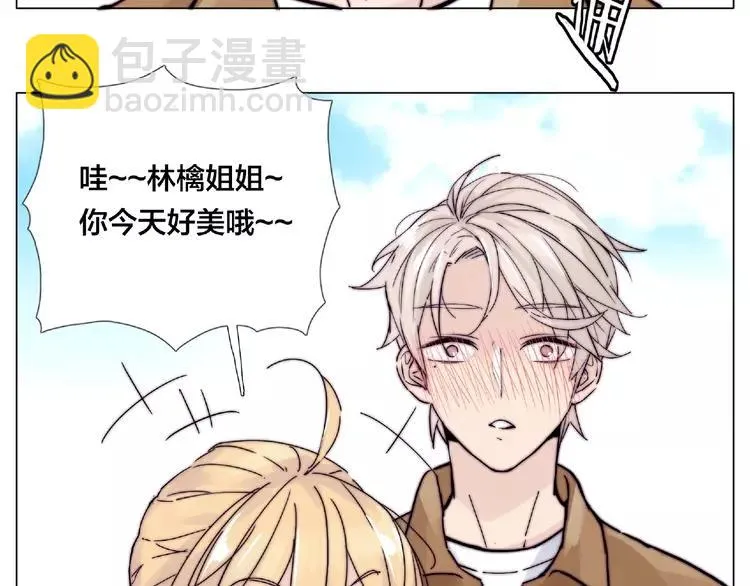 第87话 约会！心动！ 第75页