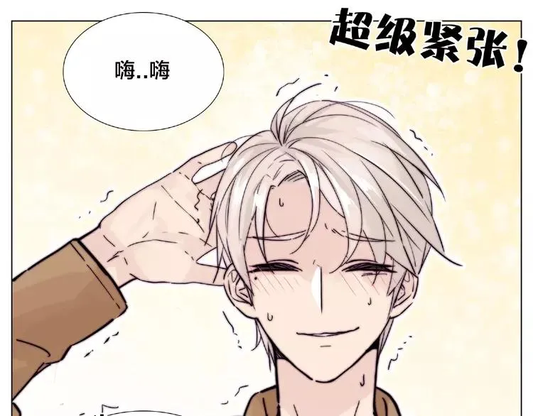 第87话 约会！心动！ 第83页