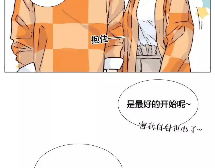 第87话 约会！心动！ 第94页