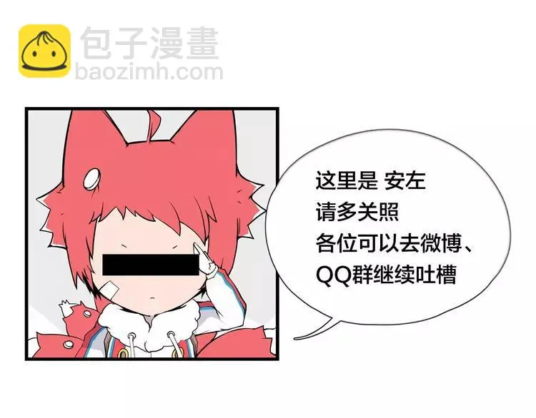 第87话 约会！心动！ 第96页