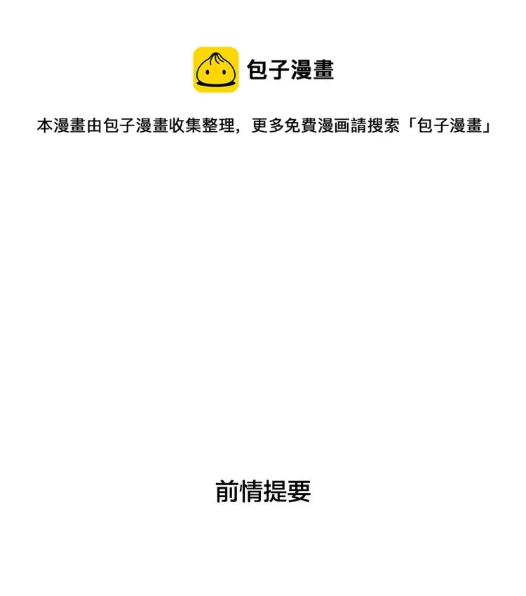 第88话 你知我知 第1页