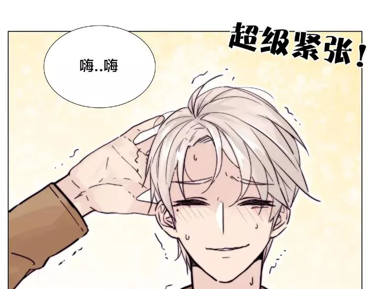 第88话 你知我知 第2页