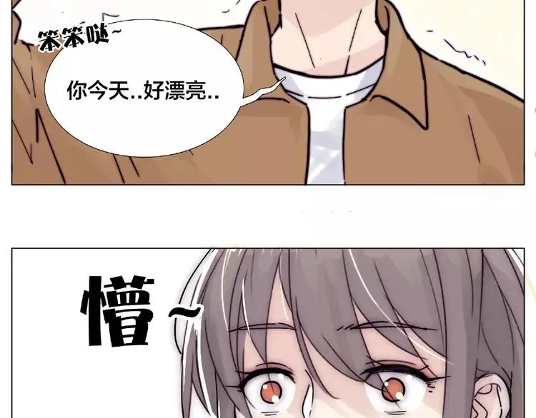 第88话 你知我知 第3页