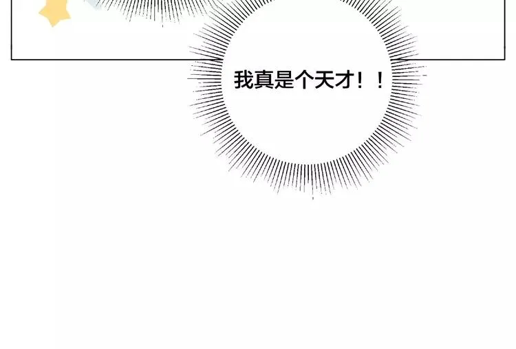 第88话 你知我知 第9页