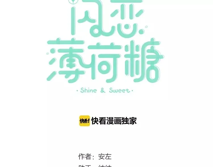 第88话 你知我知 第12页