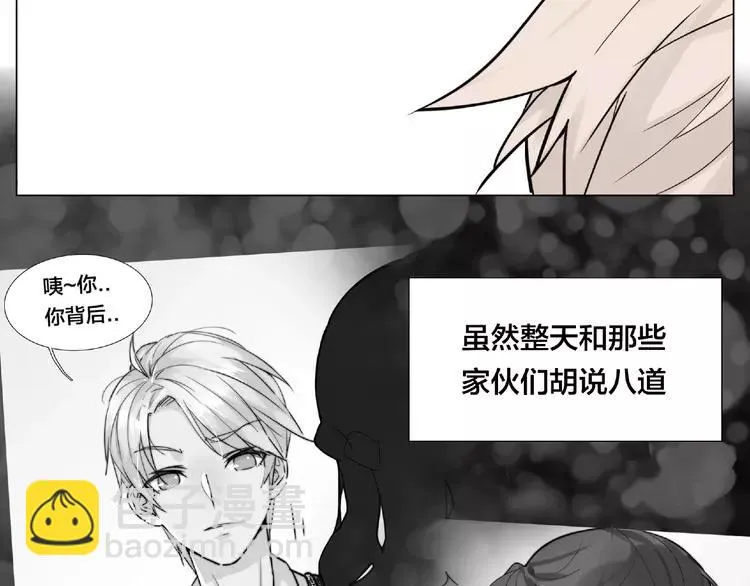 第88话 你知我知 第15页