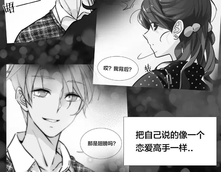 第88话 你知我知 第16页