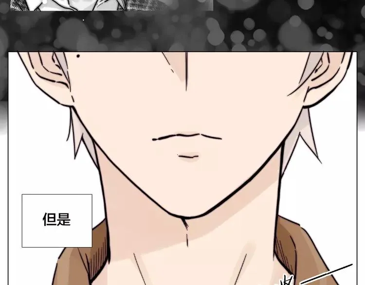 第88话 你知我知 第17页