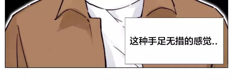第88话 你知我知 第21页