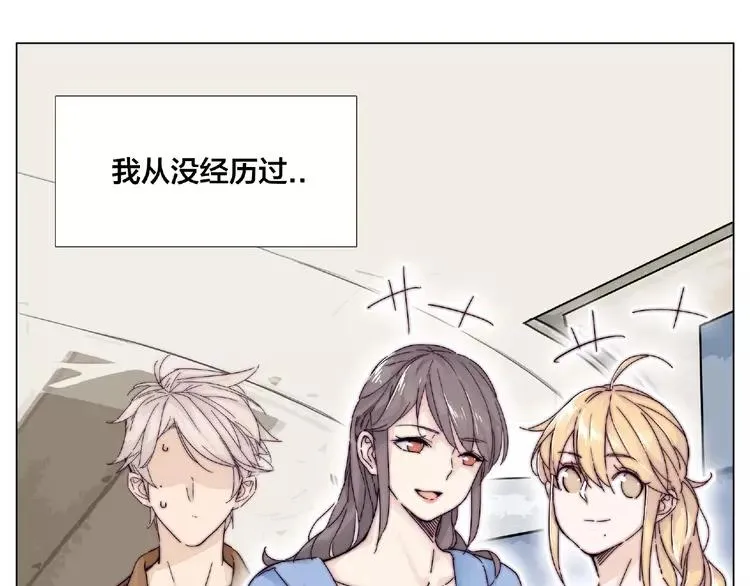 第88话 你知我知 第22页