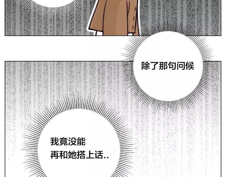 第88话 你知我知 第27页