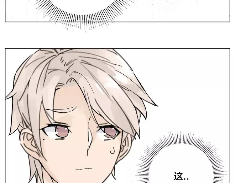 第88话 你知我知 第28页