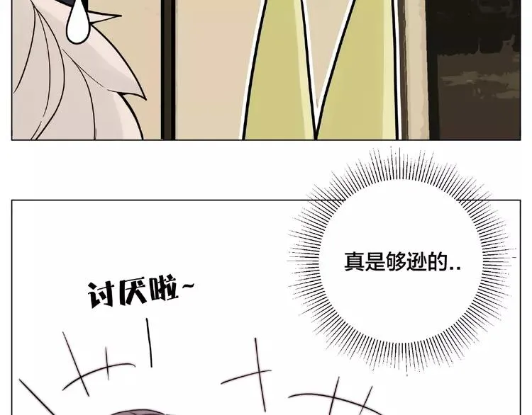 第88话 你知我知 第31页