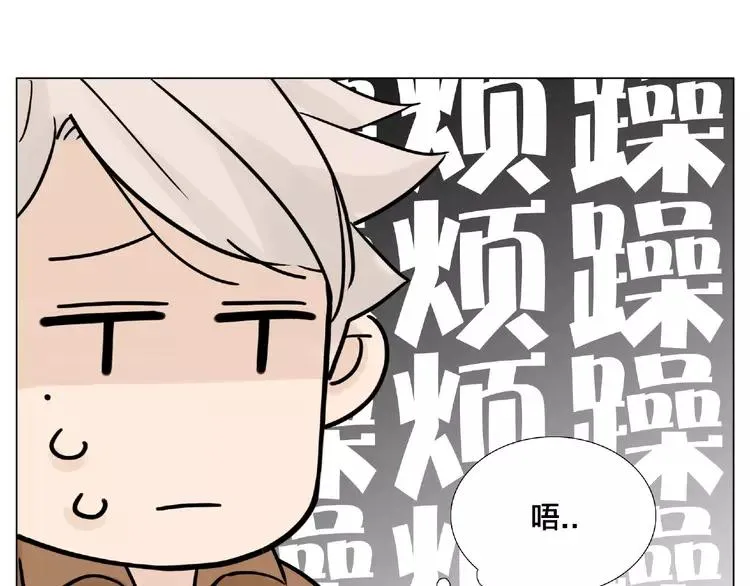 第88话 你知我知 第33页