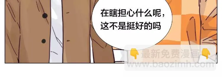 第88话 你知我知 第37页