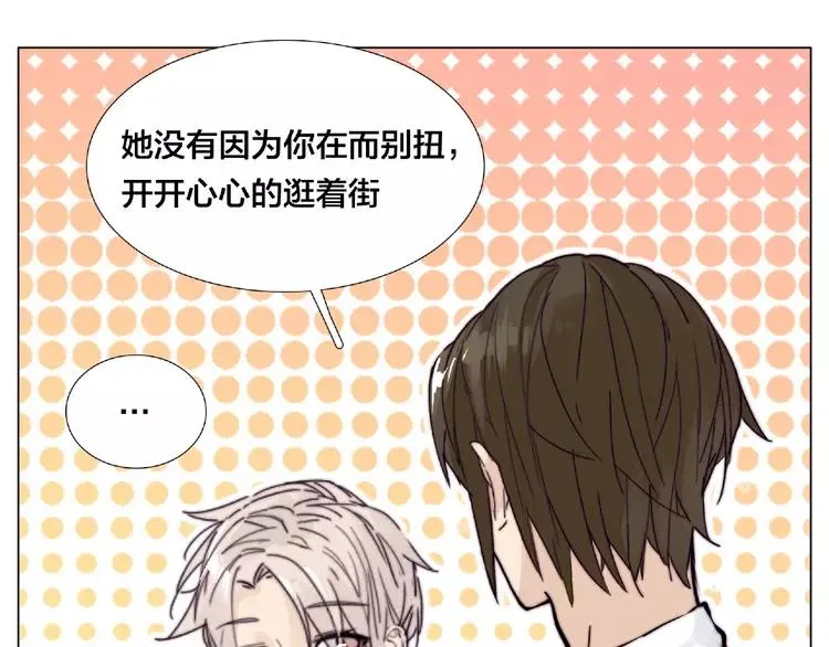 第88话 你知我知 第38页