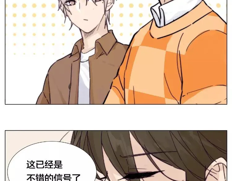 第88话 你知我知 第39页