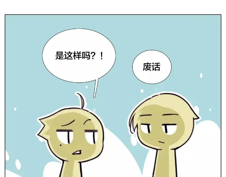 第88话 你知我知 第41页