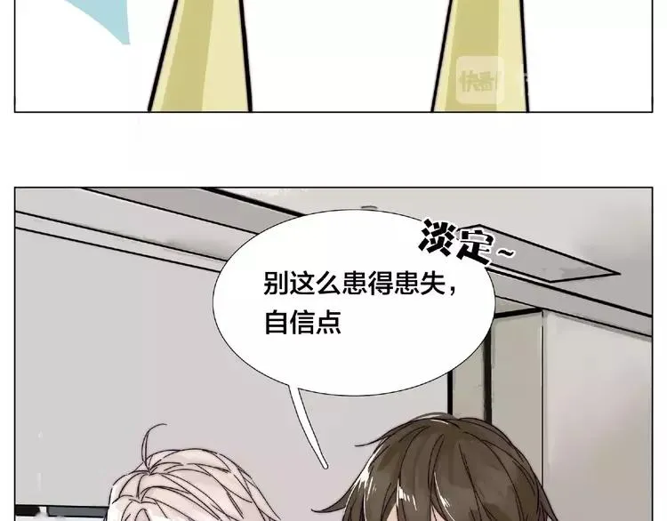 第88话 你知我知 第42页