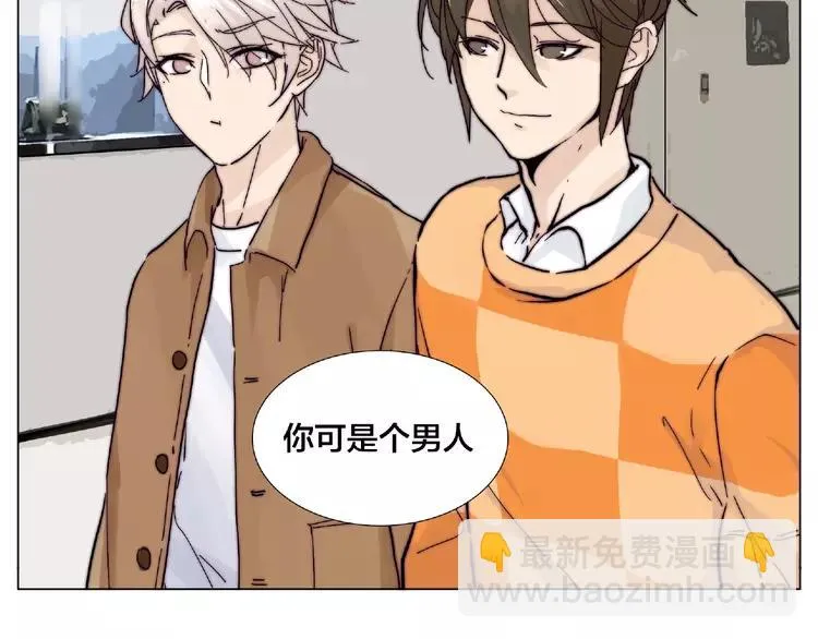 第88话 你知我知 第43页