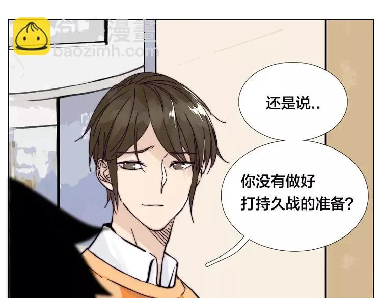 第88话 你知我知 第44页