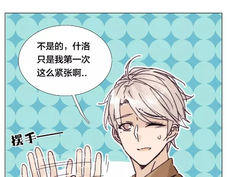 第88话 你知我知 第46页