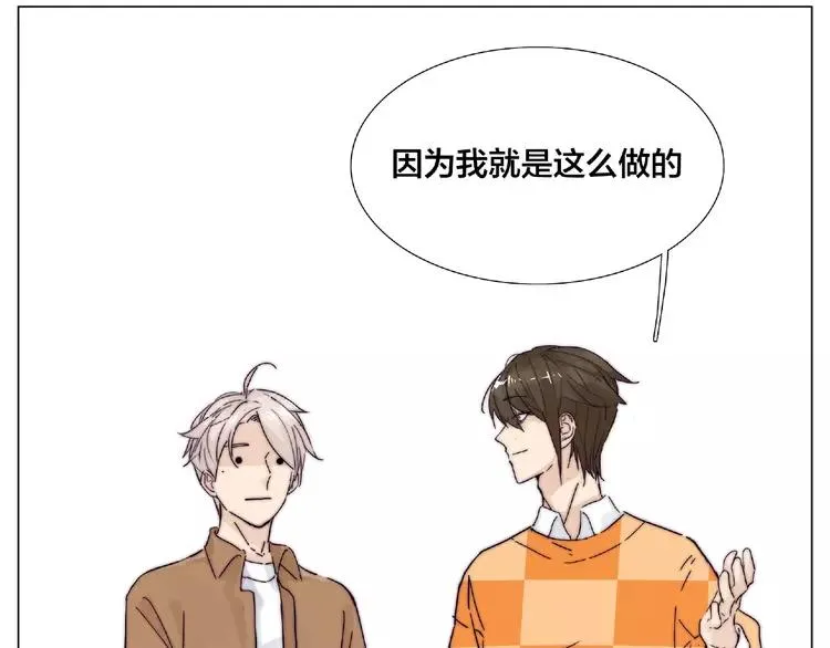 第88话 你知我知 第49页