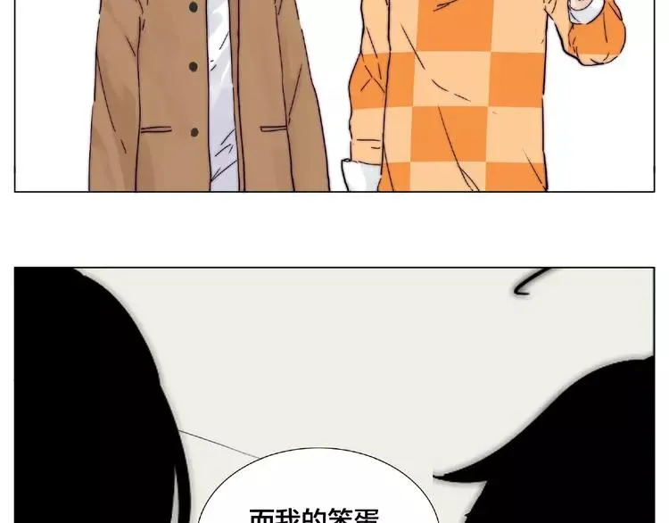 第88话 你知我知 第50页