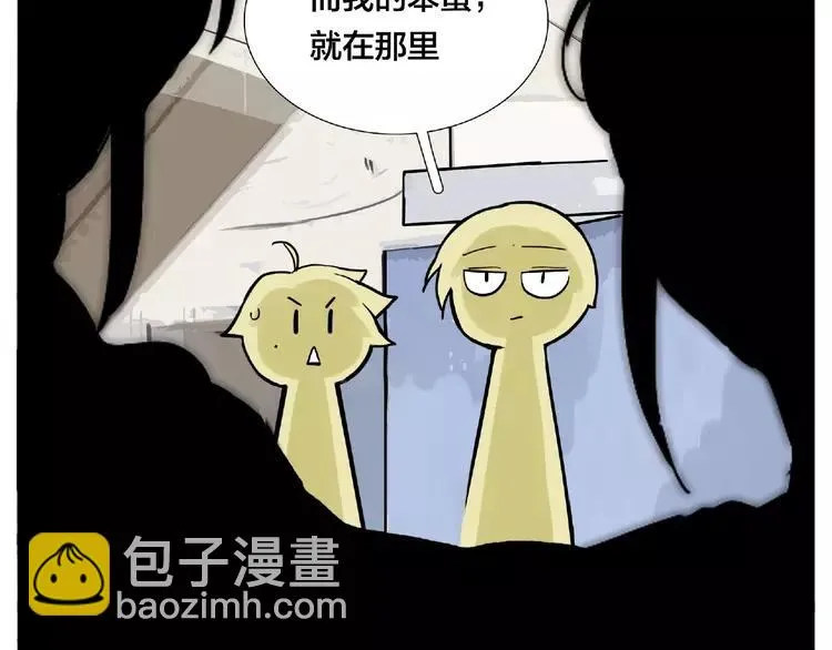 第88话 你知我知 第51页