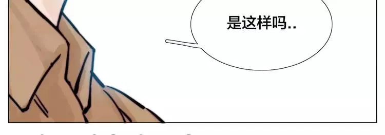 第88话 你知我知 第53页