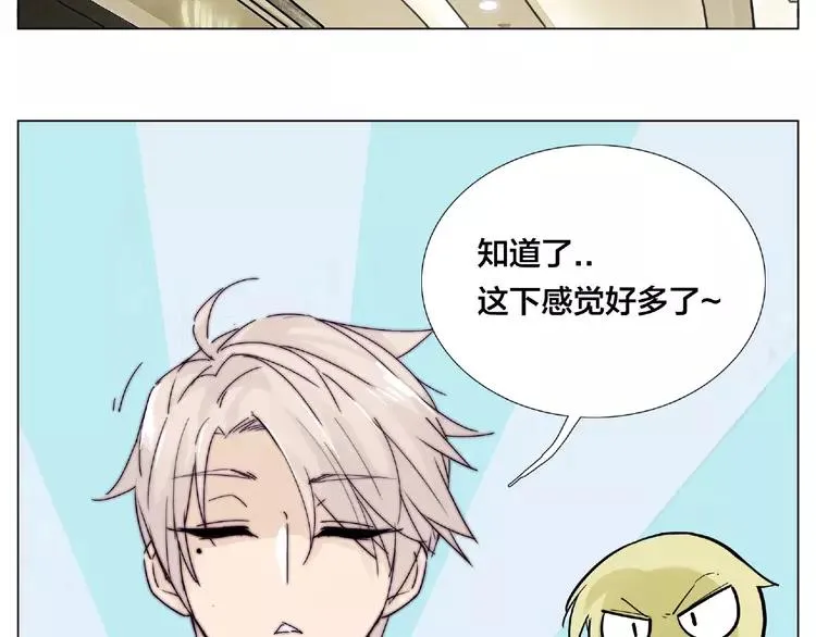 第88话 你知我知 第55页