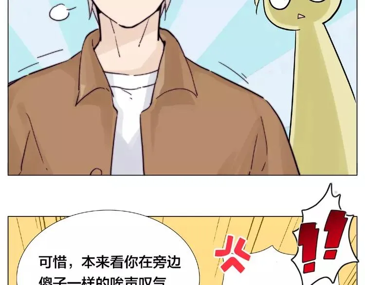 第88话 你知我知 第56页