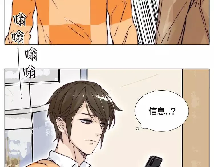 第88话 你知我知 第58页