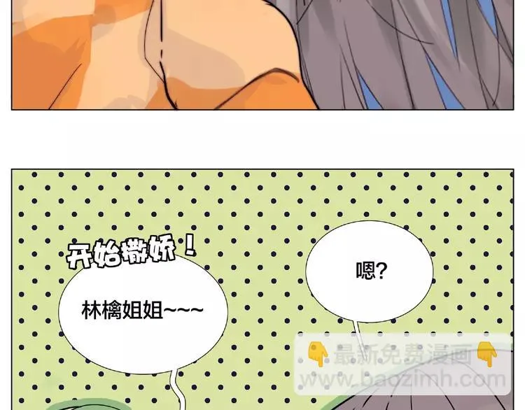 第88话 你知我知 第65页