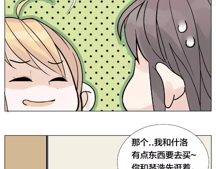 第88话 你知我知 第66页