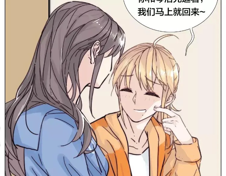 第88话 你知我知 第67页