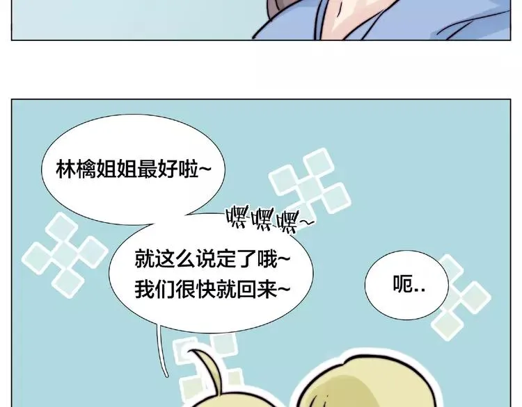 第88话 你知我知 第70页