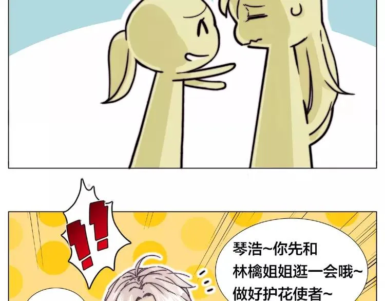 第88话 你知我知 第71页