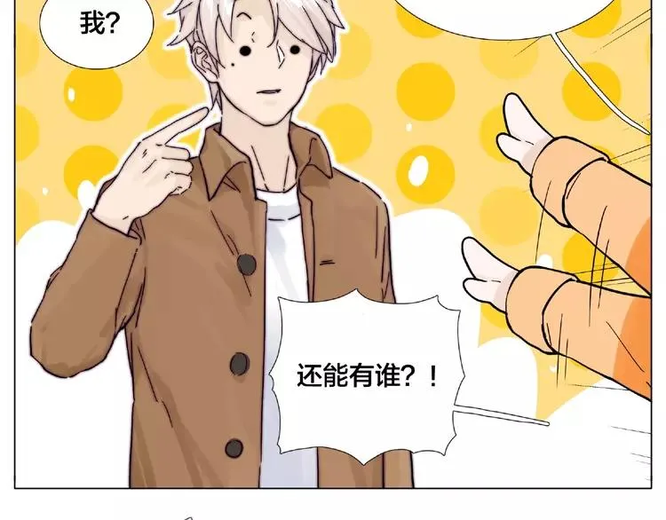 第88话 你知我知 第72页