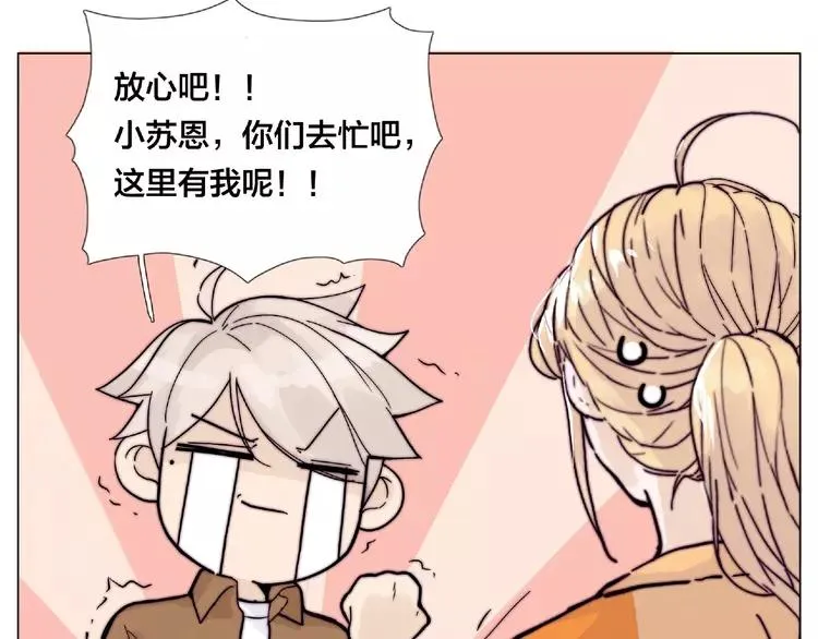 第88话 你知我知 第73页