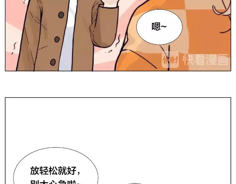 第88话 你知我知 第74页